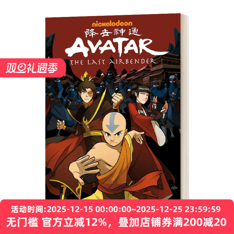 降世神通最后的气宗烟与影2