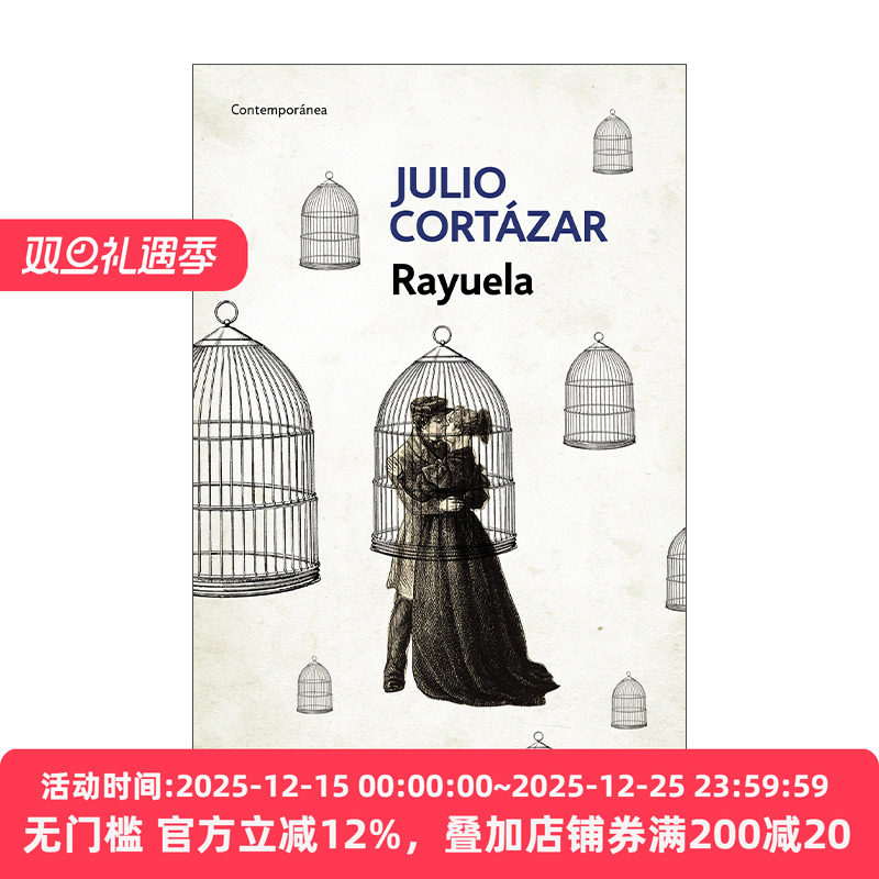 西班牙语原版小说 Rayuela / Hopscotch 跳房子 西班牙语版 Julio Cortazar 进口原版书籍