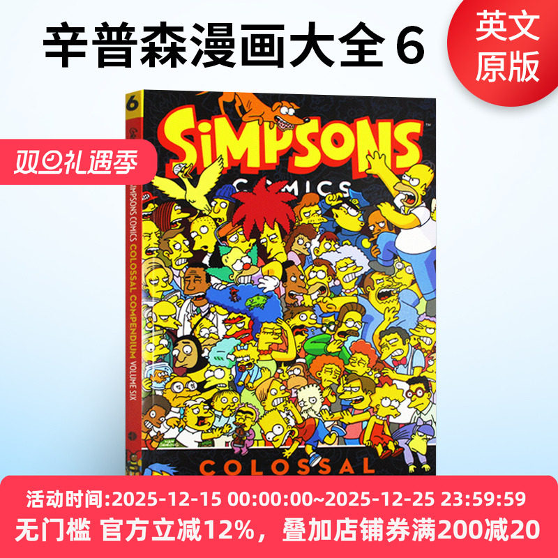 辛普森漫画大全6英文版儿童漫画