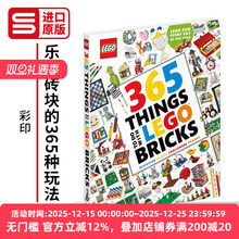 365 Things to Do with LEGO Bricks DK乐高砖块的365种玩法 英文原版儿童益智游戏读物 进口英语书籍