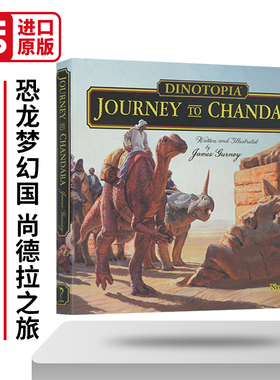 恐龙梦幻国 尚德拉之旅 Dinotopia Journey To Chandara  20周年精装插图纪念版 英文原版儿童读物 进口英语书籍
