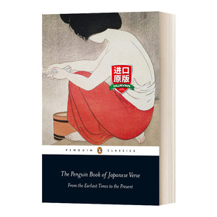 The Penguin Book of Japanese Verse 企鹅经典 日本诗集 英文原版文学读物 进口英语书籍