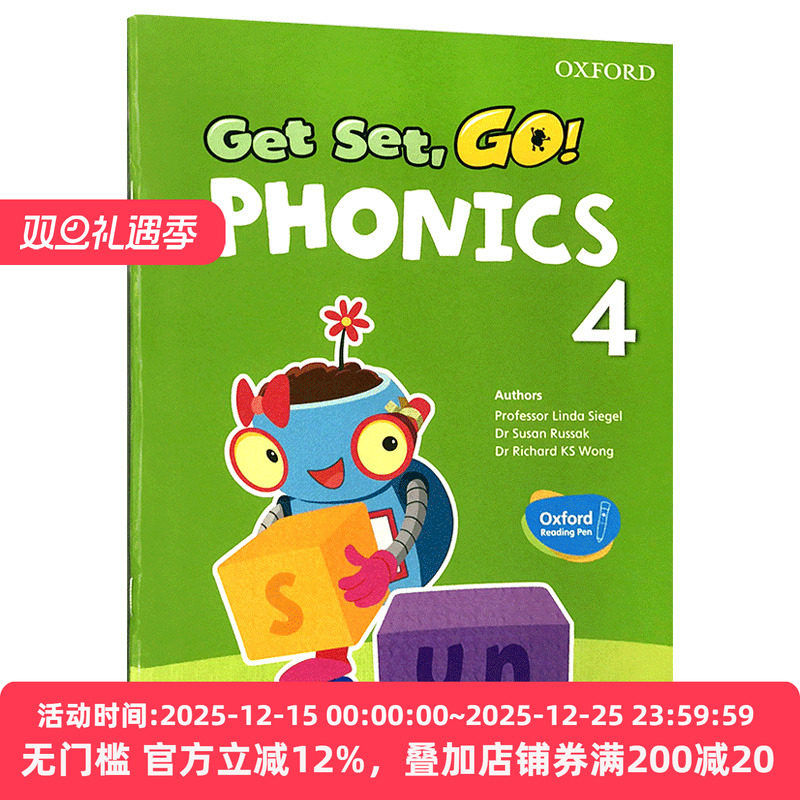 牛津自然拼读教材学生用书4级别