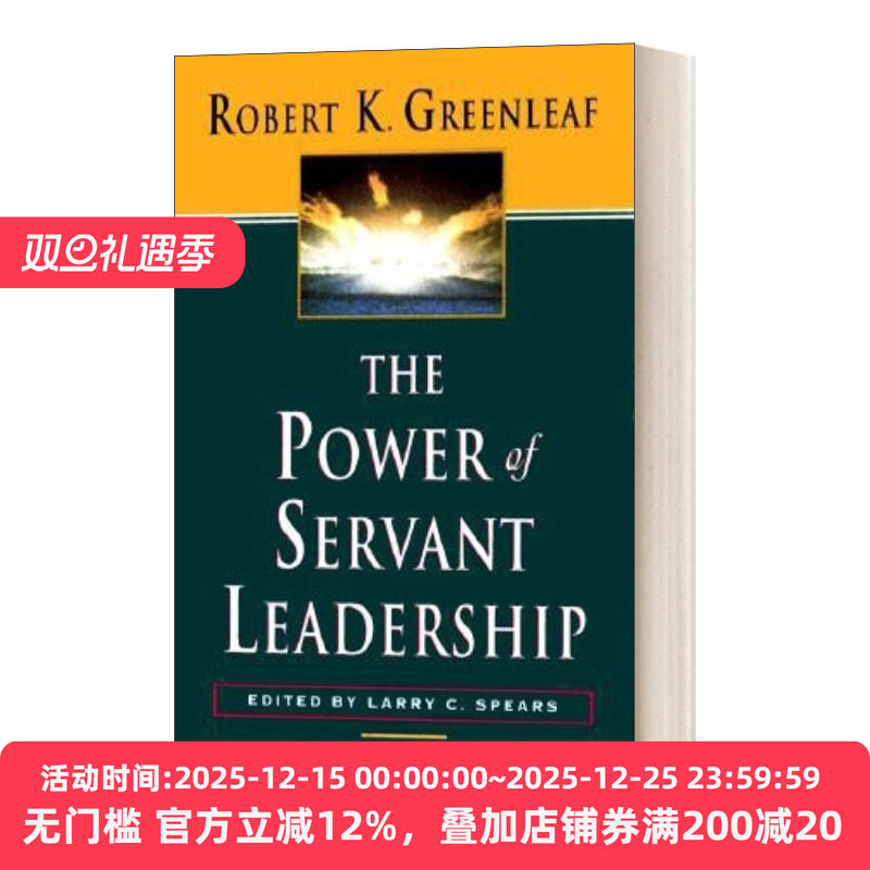 仆人式领导的力量英文管理读物