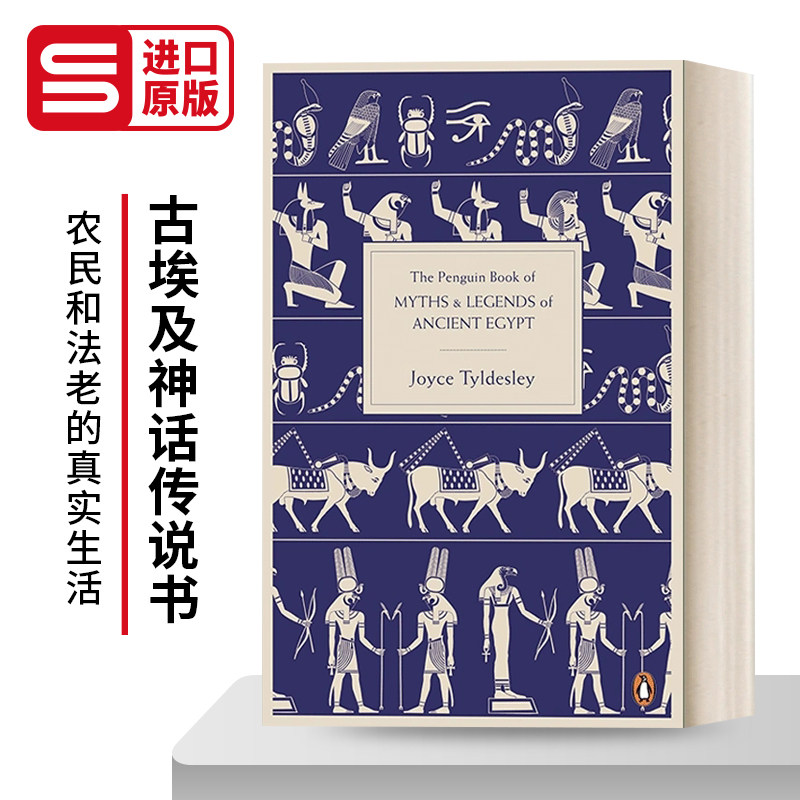 英文原版 The Penguin Book of Myths and Legends of Ancient Egypt 企鹅古埃及神话传说全书 英文版 进口英语原版书籍