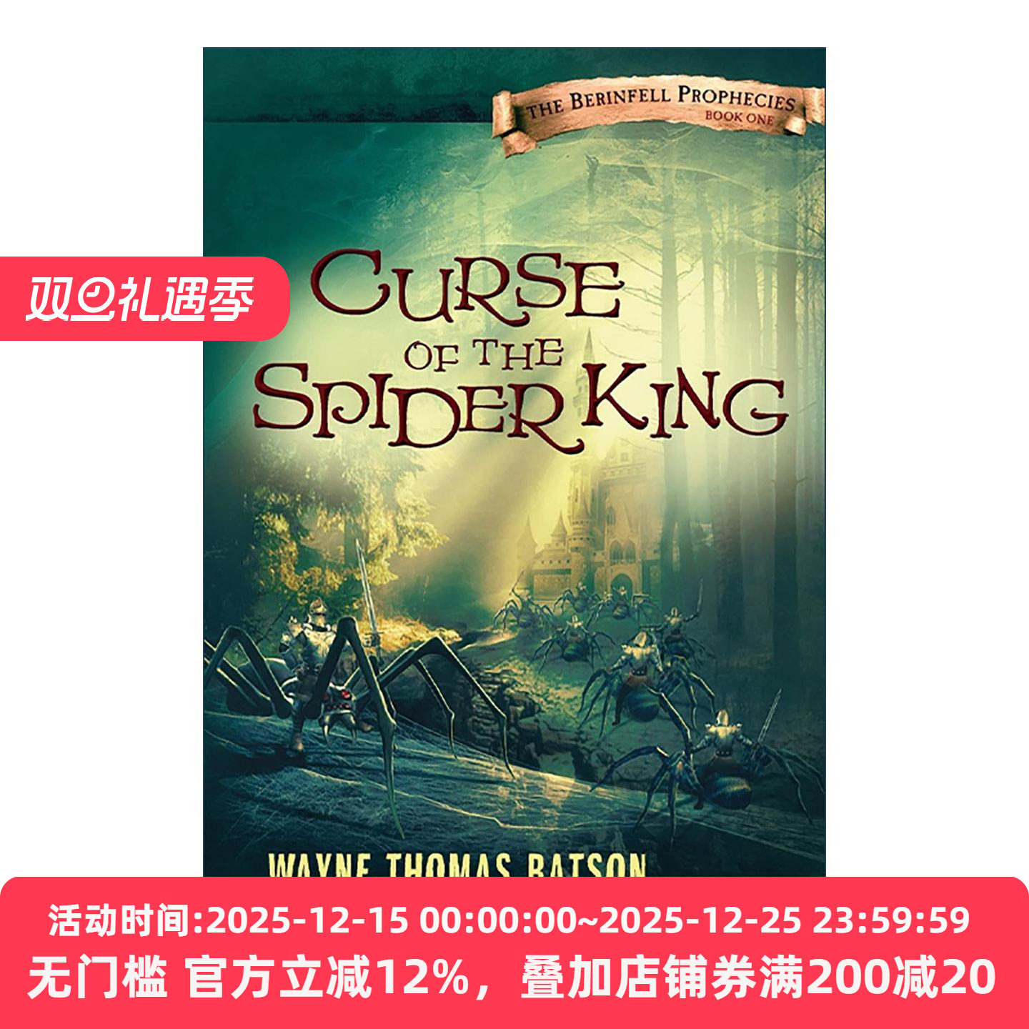 英文原版 Curse of the Spider King 蜘蛛王的诅咒 贝费尔预言系列 英文版 进口英语原版书籍