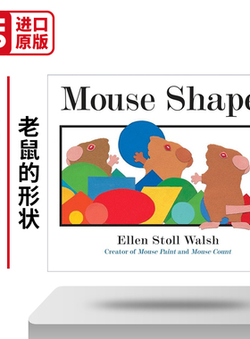 英文原版绘本 Mouse Shapes 老鼠的形状 幼儿认知绘本 Ellen Stoll Walsh小学学习启蒙图画书 英文版 进口英语原版书籍