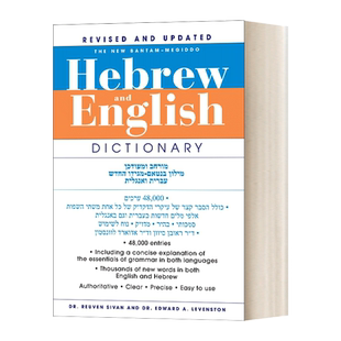 希伯莱语英语字典 The New Bantam Megiddo Hebrew & English Dictionary 英文原版英英词典 进口英语工具书籍