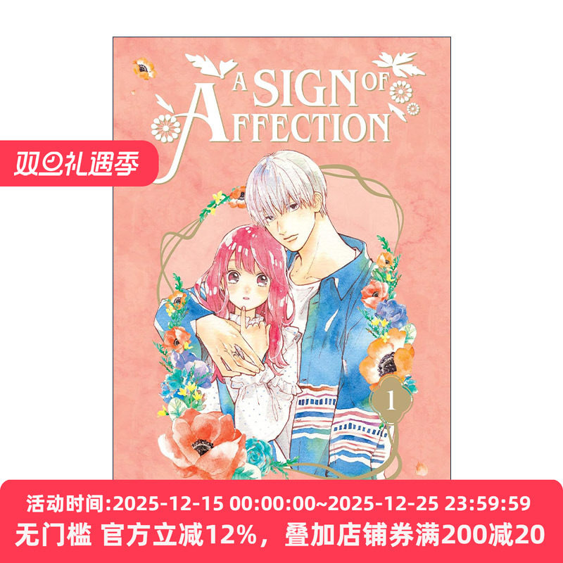 英文原版 A Sign of Affection 01 指尖相触 恋恋不舍1 同名纯爱动漫漫画 听觉障碍 Suu Morishita森下 英文版 进口英语原版书籍