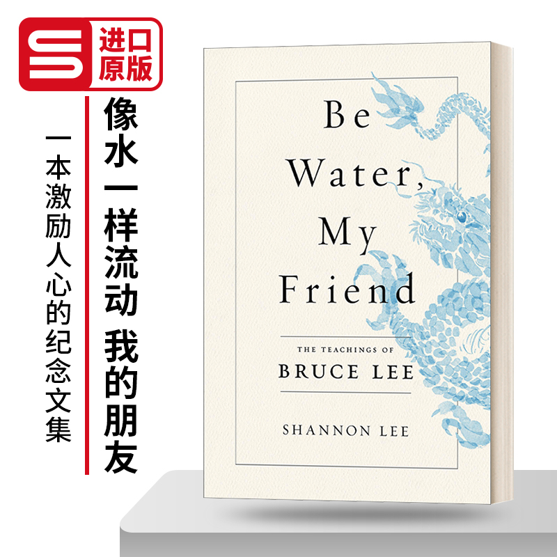 像水一样流动我的朋友英文版