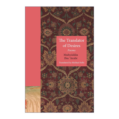 英文原版 The Translator of Desires 欲望的译者 阿拉伯爱情诗翻译集 Muhyiddin Ibn 'Arabi 英文版 进口英语原版书籍