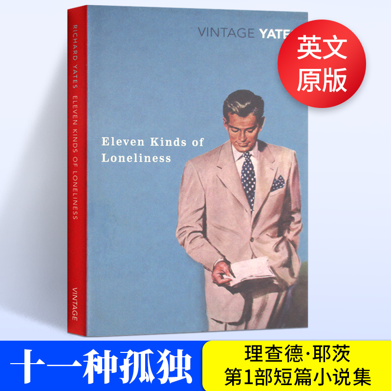 十一种孤独英文原版小说