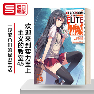 Elite Vol. Classroom the 日本校园漫画 书籍 英文原版 轻小说 Light 欢迎来到实力至上主义 4.5 Novel 进口英语原版 教室4.5