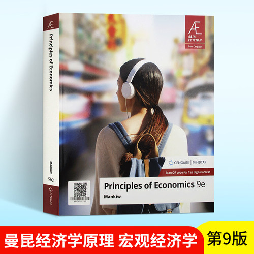 曼昆经济学原理宏观经济学第9版