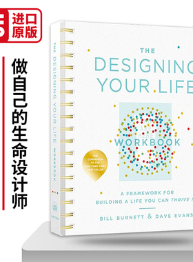 做自己的生命设计师 你的专属练习秘籍 The Designing Your Life Workbook 英文原版励志读物 Bill Burnett 纽约时报畅销书籍