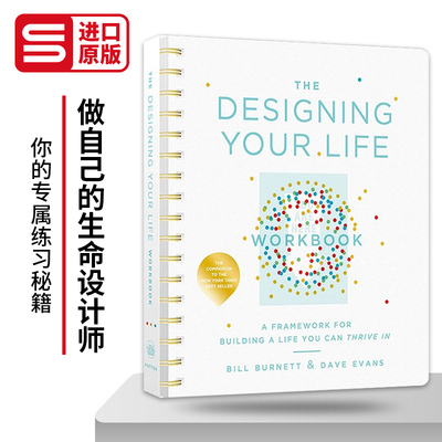 做自己的生命设计师英文原版