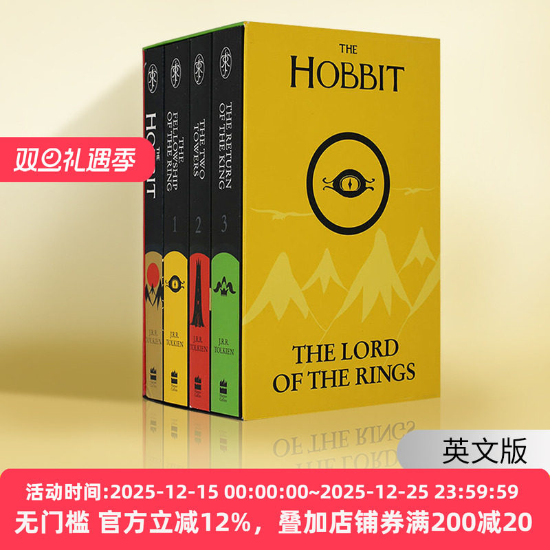 指环王霍比特人1-4册套装