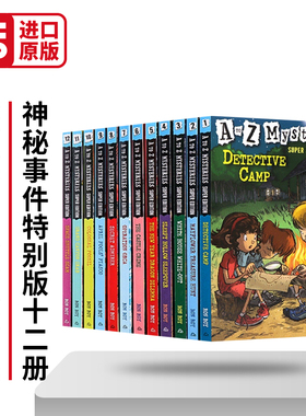 A to Z Mysteries Super Edition 神秘事件特别版12册 英文原版儿童读物