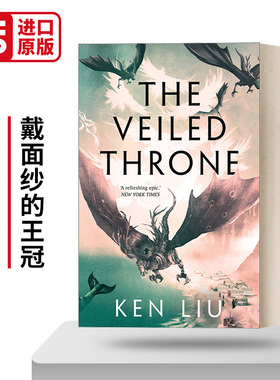 英文原版 The Veiled Throne 蒲公英王朝3 戴面纱的王冠 刘宇昆 科幻长篇小说 英文版 进口英语原版书籍