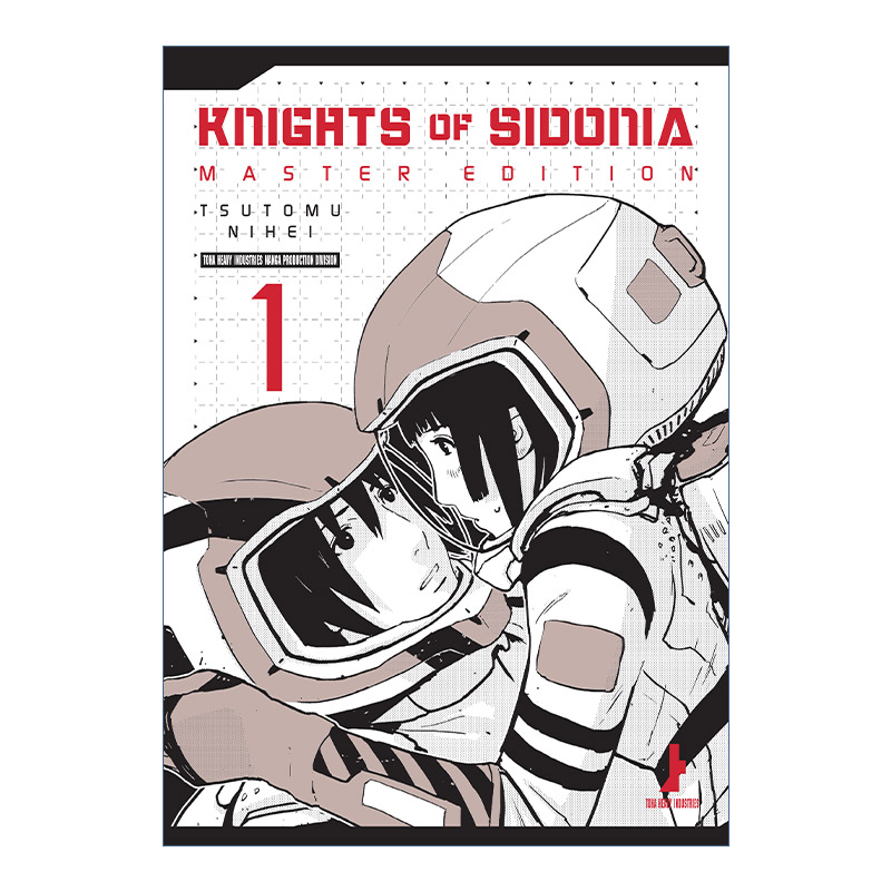 英文原版 Knights of Sidonia Master Edition 1 希德尼娅的骑士系列1 大师版 日本科幻漫画 Tsutomu Nihei贰瓶勉 英文版进口书籍