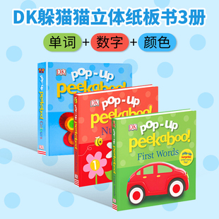 DK躲猫猫立体纸板书3册 单词 数字 颜色 英文原版绘本 Pop Up Peekaboo First Words Numbers Colours 英文版原版儿童英语启蒙书籍