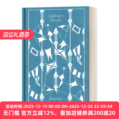 格列佛游记企鹅布面精装系列