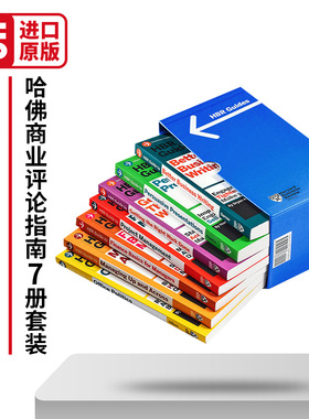 哈佛商业评论指南套装7册 精装 HBR Guides Boxed Set 商务写作 职场进阶指南 职场启示录 英文原版经济类读物 进口英语书籍