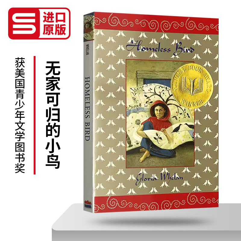 无家可归的小鸟 英文原版小说 Homeless Bird 英文版 美国青少年文学图书奖儿童文学书
