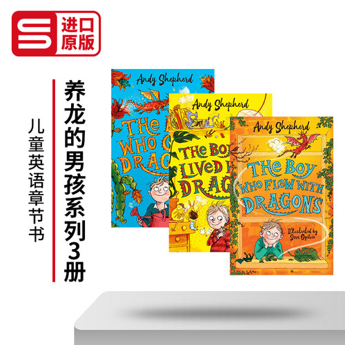 养龙的男孩系列3册英文原版