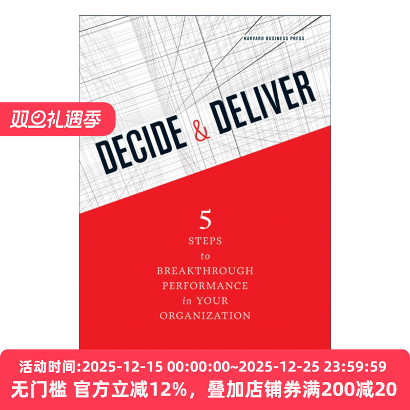 Decide and Deliver 决策与决策的执行 在组织中突破绩效的五个步骤 哈佛商业评论 精装