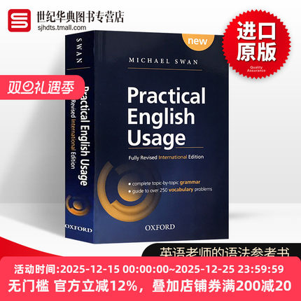 牛津英语用法指南 Practical English Usage 英文原版语法参考书 MichaelSwan Oxford University Press 进口英语工具书