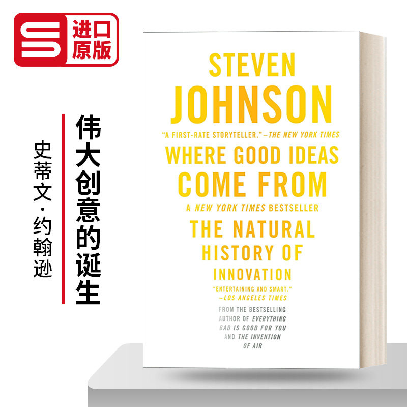 创新自然史StevenJohnson