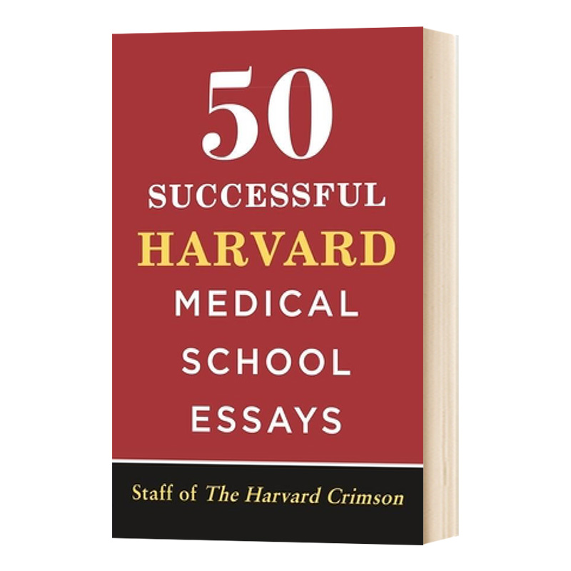 50篇成功的哈佛医学院文书 50 Successful Harvard Medical School Essays 英文原版大学申请指南 进口英语工具书籍 书籍/杂志/报纸 原版其它 原图主图