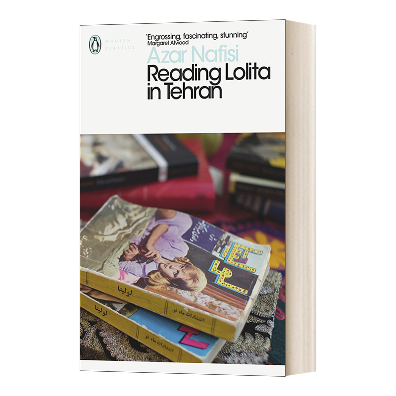在德黑兰读洛丽塔阿扎尔纳菲西