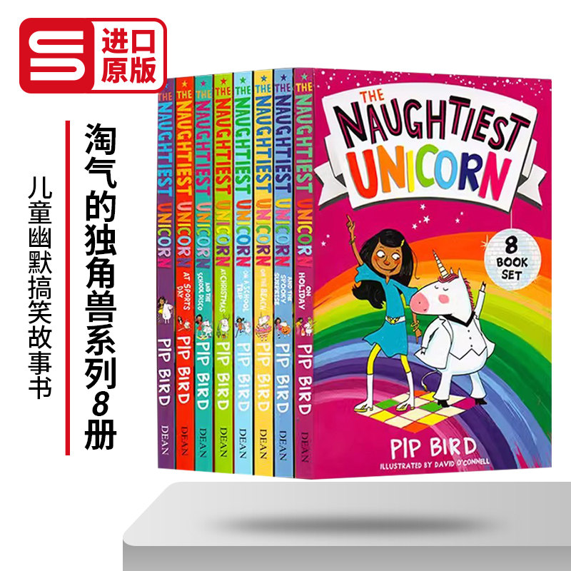 Naughtiest Unicorn 8-Copy Slipcase 淘气的独角兽8册套装