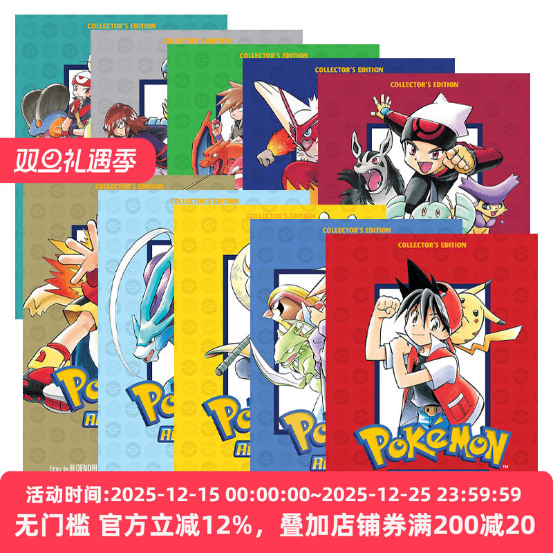 皮卡丘大冒险1-10册英文漫画