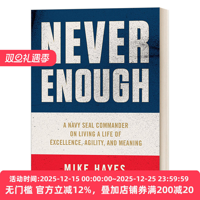 Never Enough 永不言倦:一名海豹突击队指挥官追求的卓越人生、坚韧意志与生命意义 领导力培养