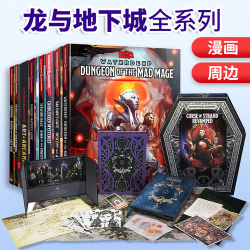 英文原版龙与地下城法术书卡片
