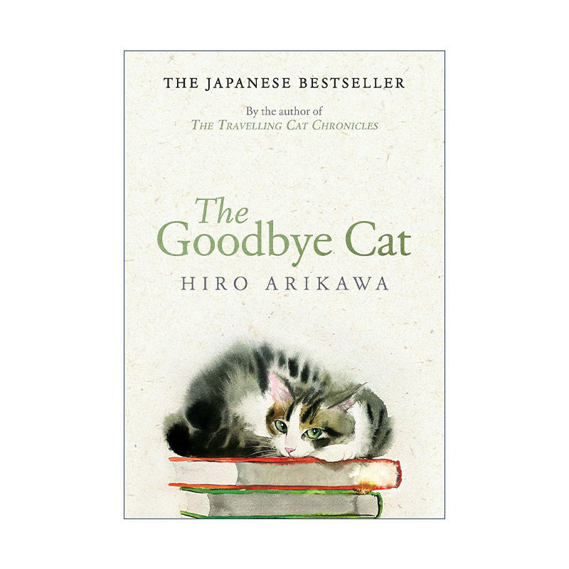 英文原版 The Goodbye Cat 离别之猫 旅猫日记续篇 有川浩 精装 英文版 进口英语原版书籍