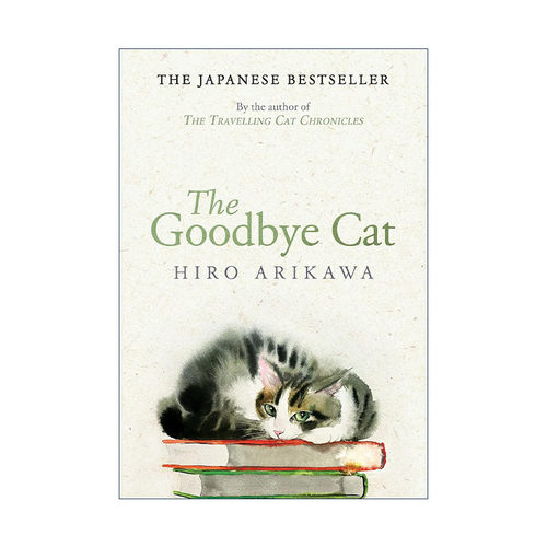 英文原版 The Goodbye Cat 离别之猫 旅猫日记续篇 有川浩 精装 英文版 进口英语原版书籍