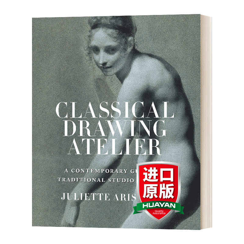 古典绘画工作室 在传统工作室实践的完整课程 Classical Drawing Atelier 英文原版艺术绘画读物 进口英语书籍