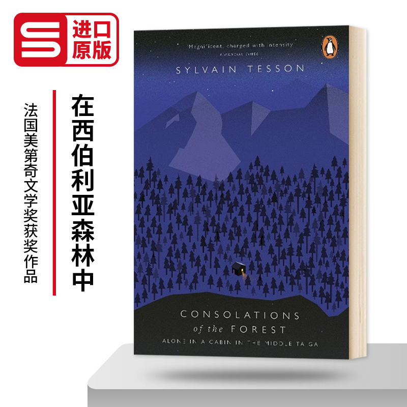 在西伯利亚森林中英文原版