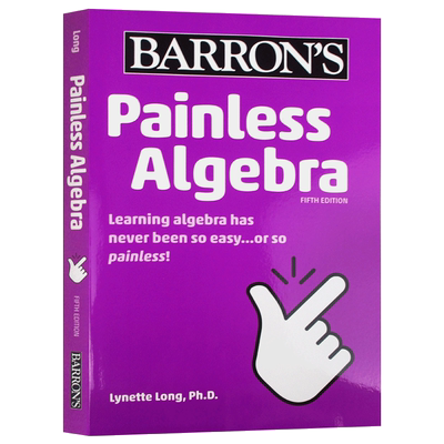 无痛代数PainlessAlgebra