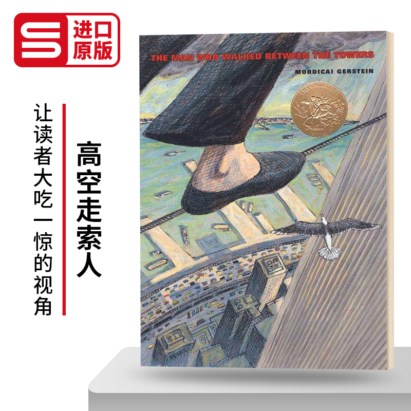 高空走索人英文原版儿童绘本