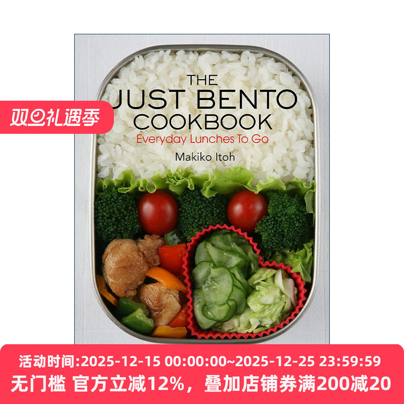 The Just Bento Cookbook 便当食谱 每日午餐指南 日本美食 Makiko Itoh