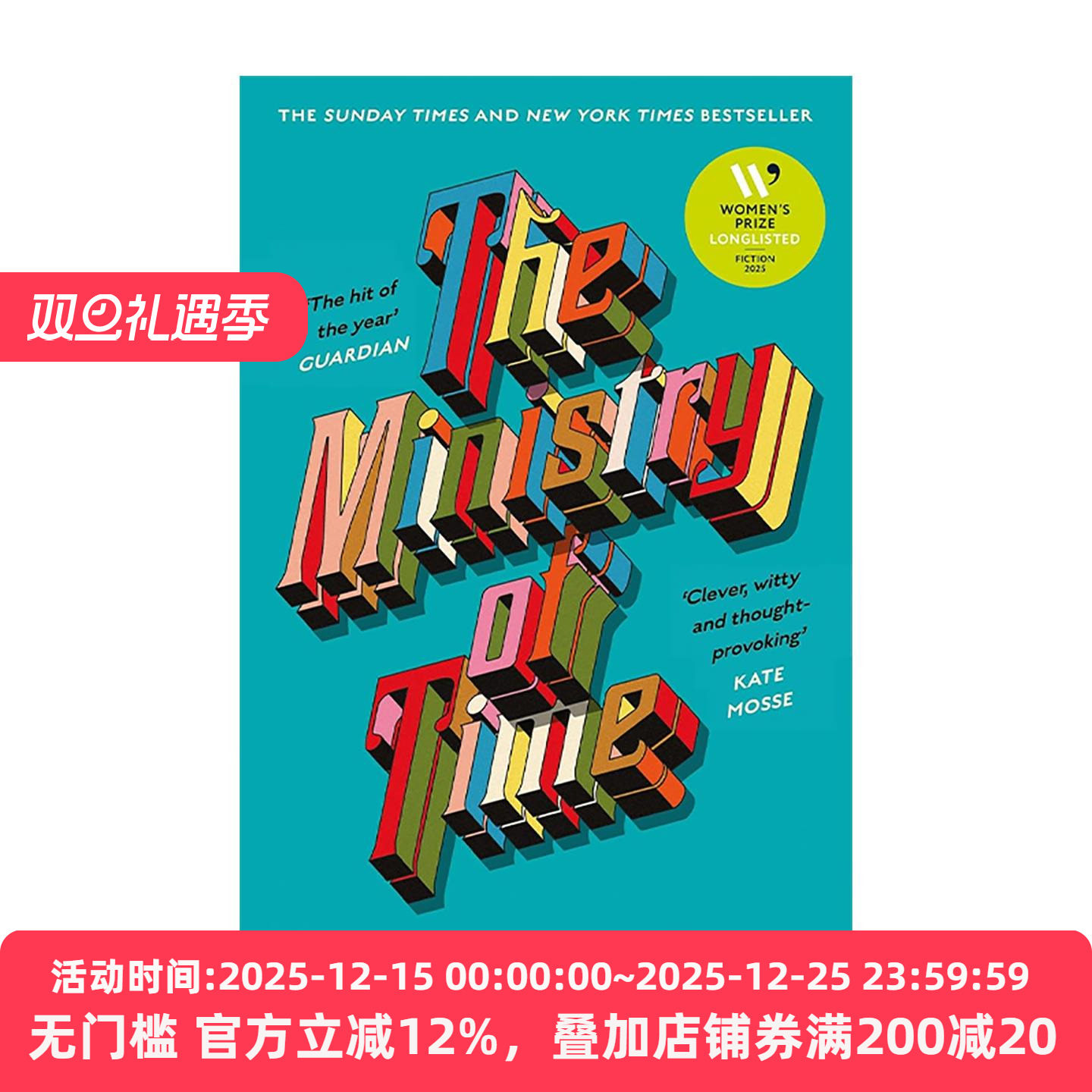 英文原版 The Ministry of Time 时间部门 纽约时报畅销书 Kaliane Bradley 英文版 进口英语原版书籍