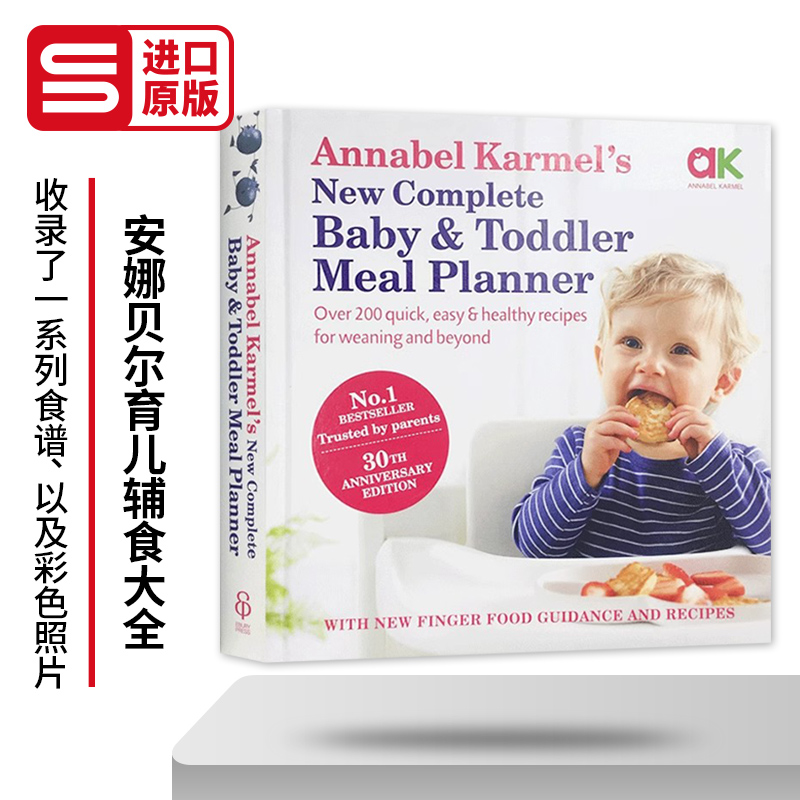 Annabel Karmel's New Complete Baby & Toddler Meal Planner 安娜贝尔育儿辅食大全 精装 英文原版育儿科普食谱教程 进口书籍