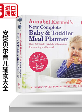 Annabel Karmel's New Complete Baby & Toddler Meal Planner 安娜贝尔育儿辅食大全 精装 英文原版育儿科普食谱教程 进口书籍