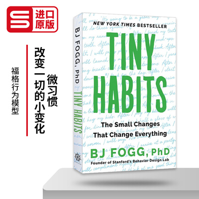 TinyHabits福格行为模型英文