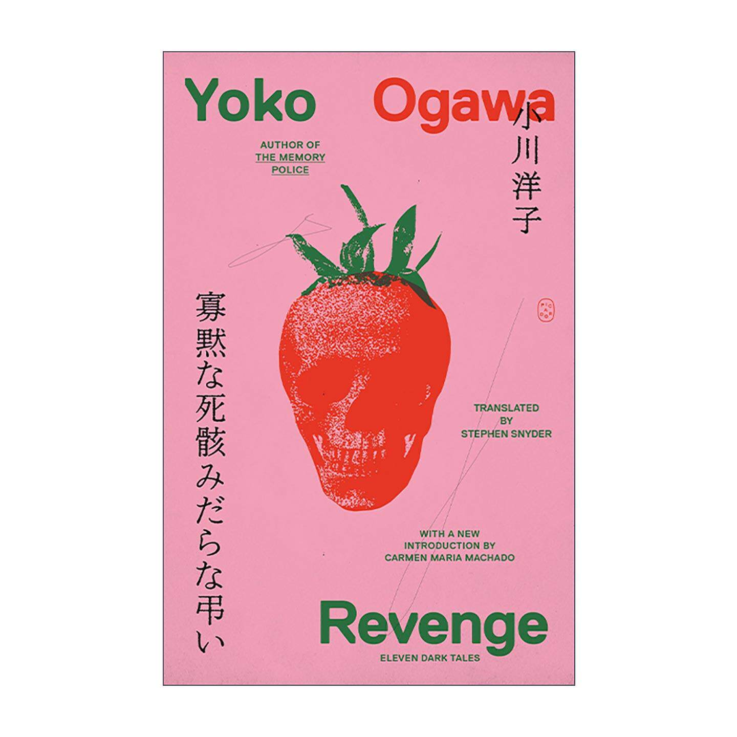 英文原版 Revenge Eleven Dark Tales 洋果子店的午后 十一则短篇恐怖故事 小川洋子 英文版 进口英语原版书籍